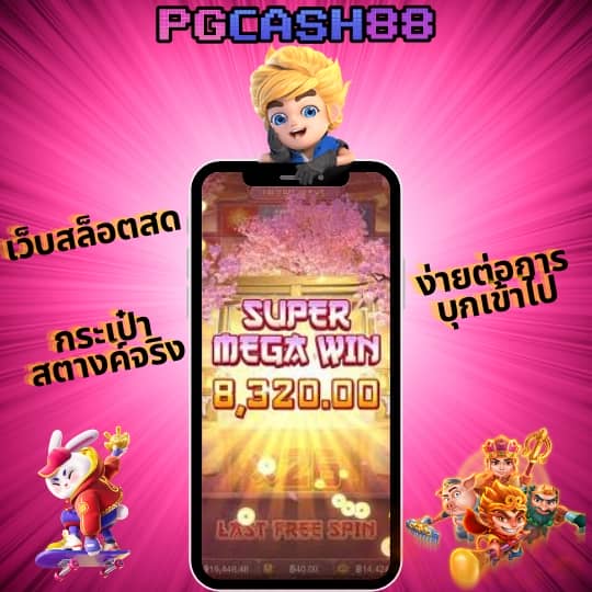 สล็อต369